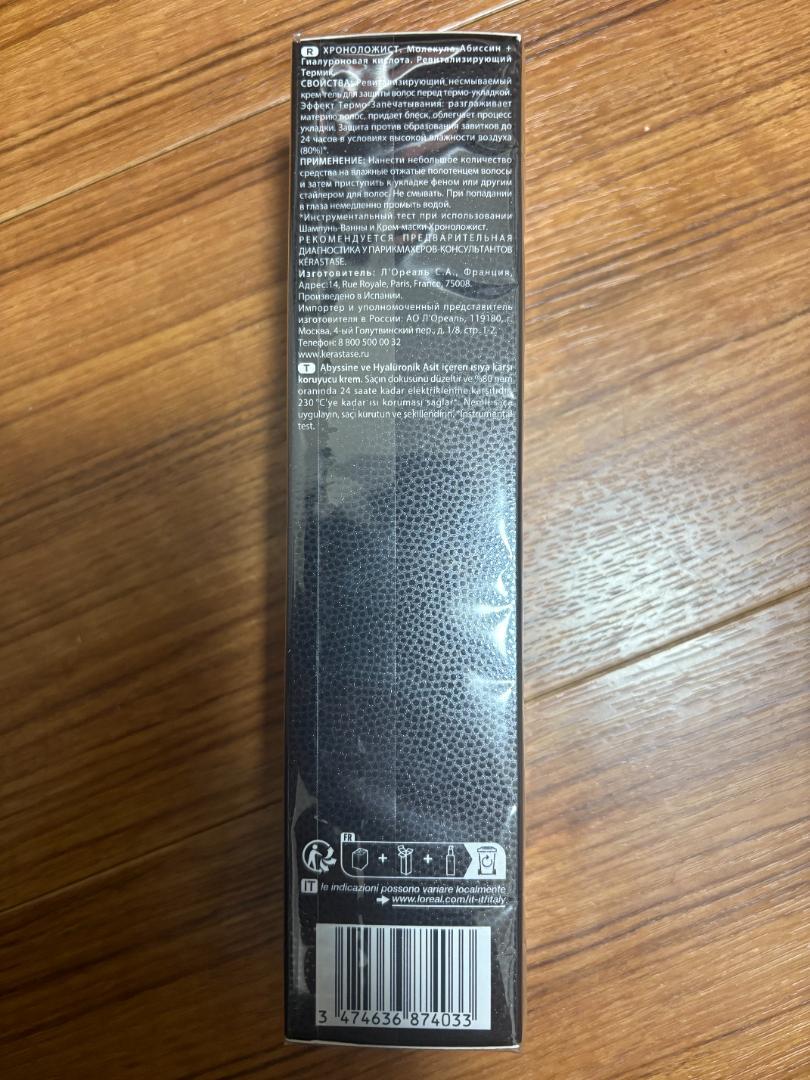未使用KERASTASE ケラスターゼCH テルミック クロノロジスト2本セット