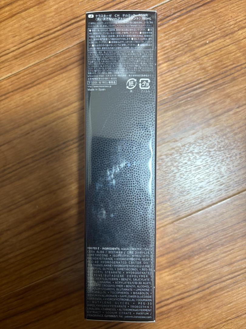 未使用KERASTASE ケラスターゼCH テルミック クロノロジスト2本セット