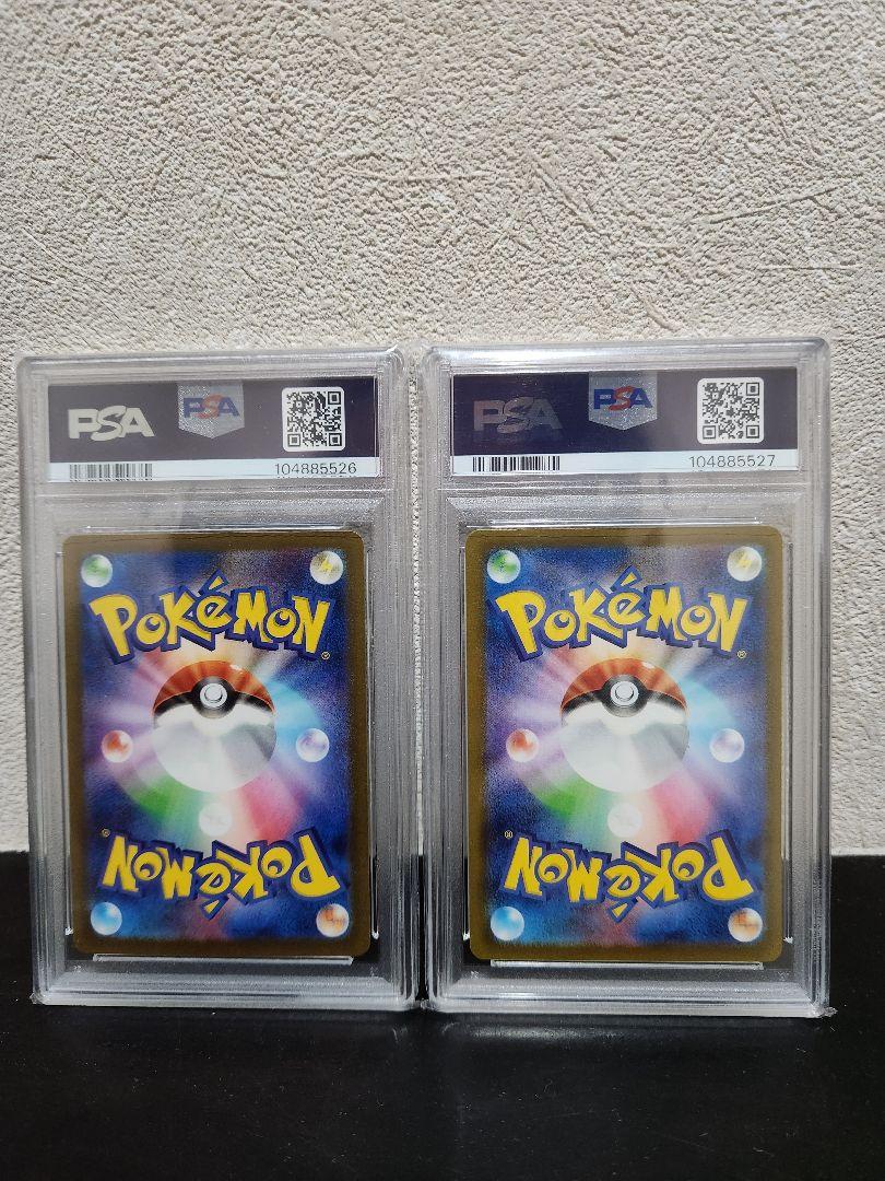 psa10 連番 リザードンex ポケモンカード SAR ポケカ