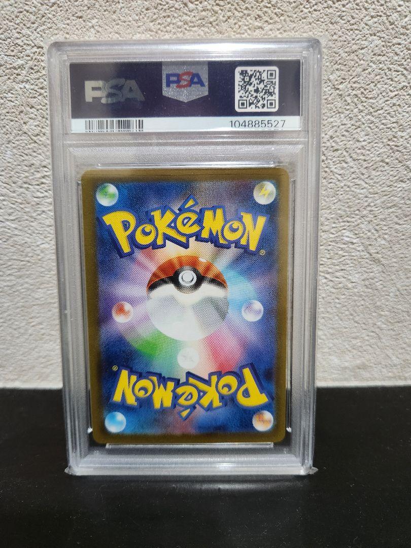 psa10 連番 リザードンex ポケモンカード SAR ポケカ
