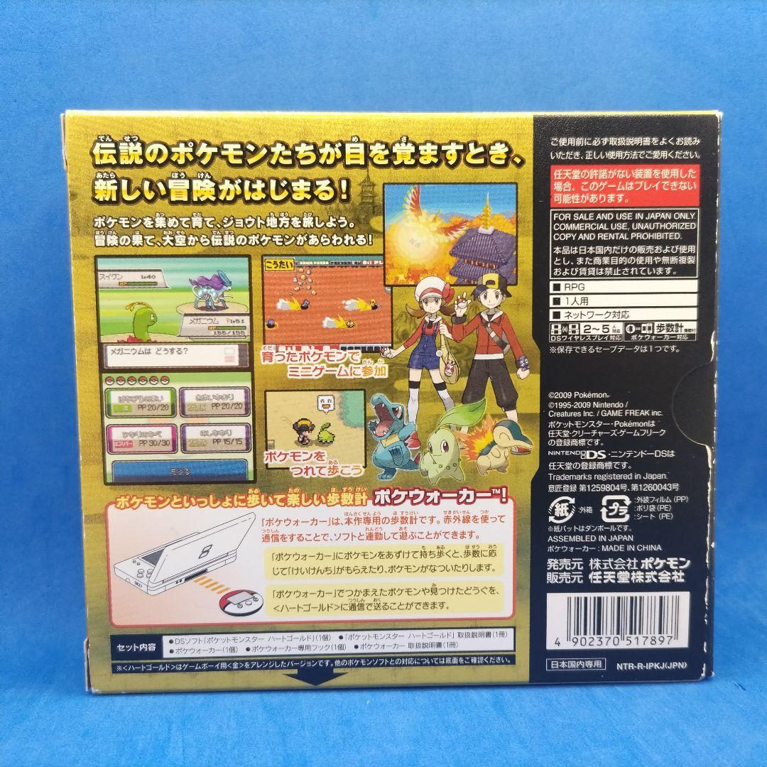ポケットモンスター ハートゴールド - メルカリ