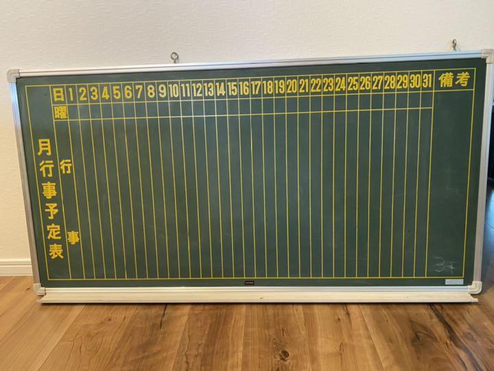 黒板　121cm×62cm