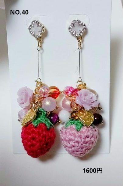 ピアス いちご