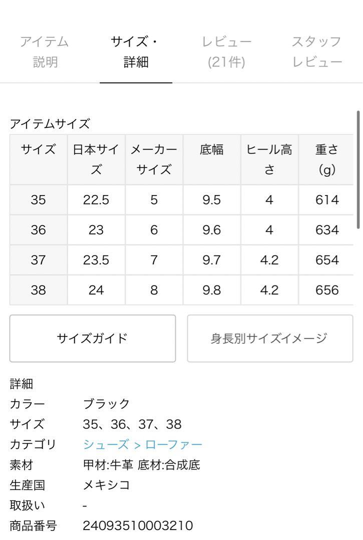 HRK⭐︎　カミナンド　ビットローファー　37 ドゥーズィエムクラス別注