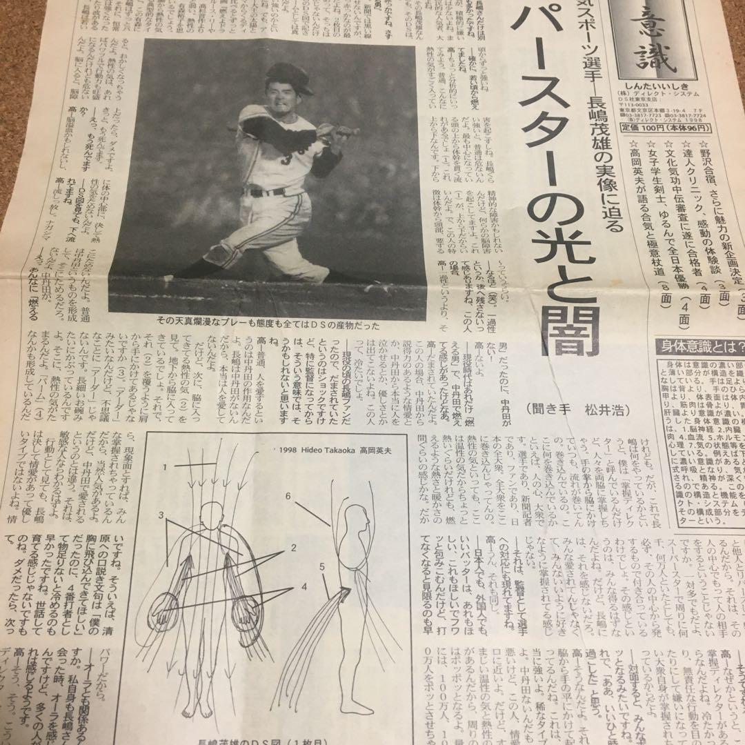 究極の身体 / 高岡 英夫【著】 - 紀伊國屋書店ウェブストア