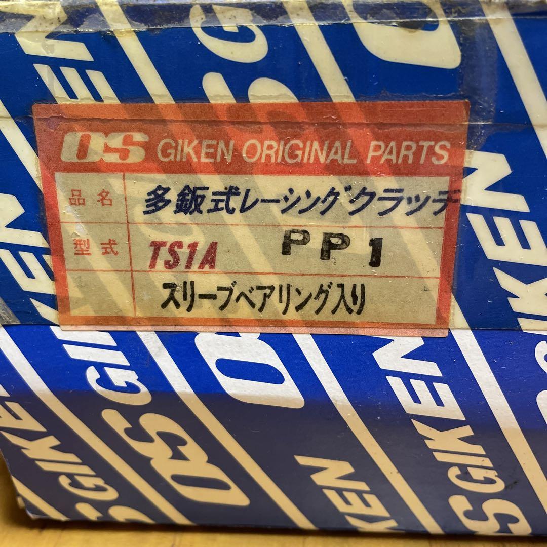 ホンダ　ビート用　OS技研製クラッチ