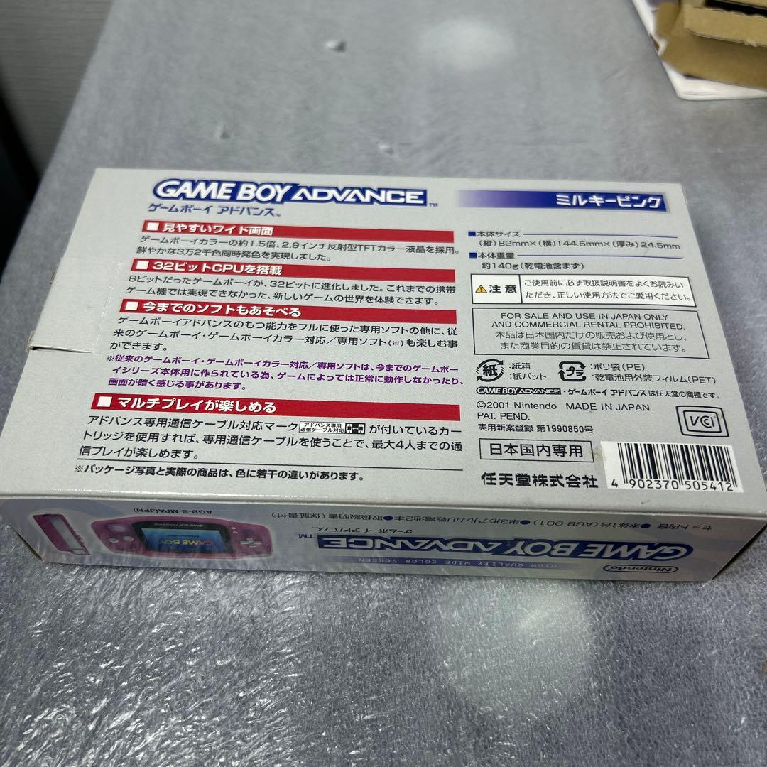 【箱付】ゲームボーイアドバンス 本体ミルキーピンク(AGB-001)動作確認済 【箱付】ゲームボーイアドバンス 本体ミルキーピンク(AGB-001)動作確認済