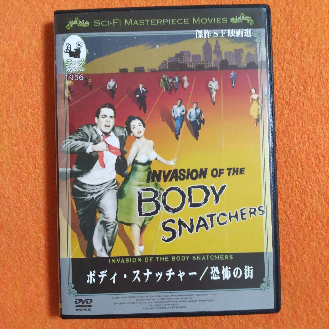 ボディ・スナッチャー/恐怖の街 [DVD] ggw725x Amazon.co.jp: ボディ・スナッチャー/恐怖の街 [DVD] : ケヴィン