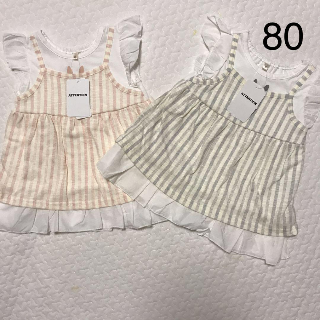 新品 新品 西松屋 ワンピース 双子 お揃い 80 ストライプ フリル ワンピース 新品 新品 西松屋 ワンピース 双子 お揃い 80 ストライプ フリル ワンピース