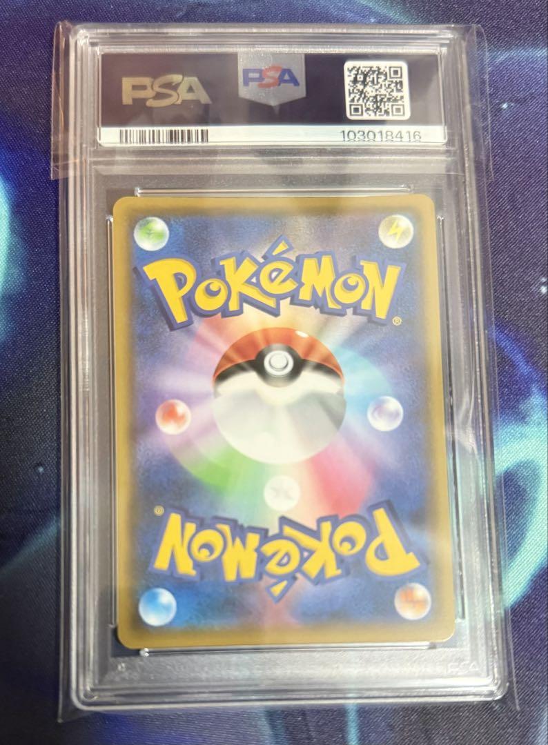 ポケモンカード ロケット団参上 25th PSA10