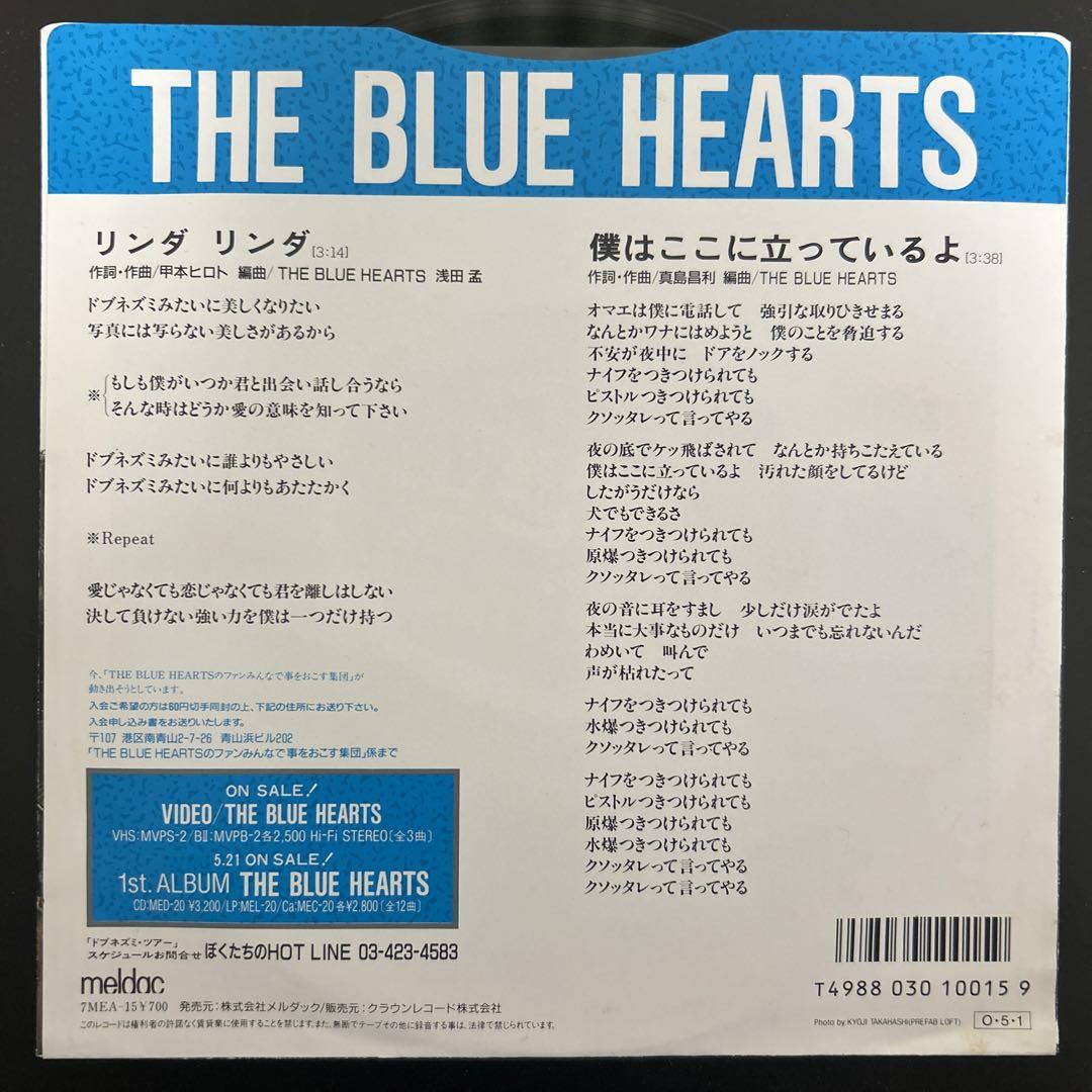 ブルーハーツ THE BLUE HEARTS - ラブレター ( Ex++/Ex+++