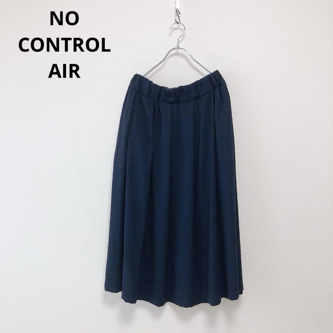 NO CONTROL AIR★ノーコントロールエアー★ロングスカート★ネイビー