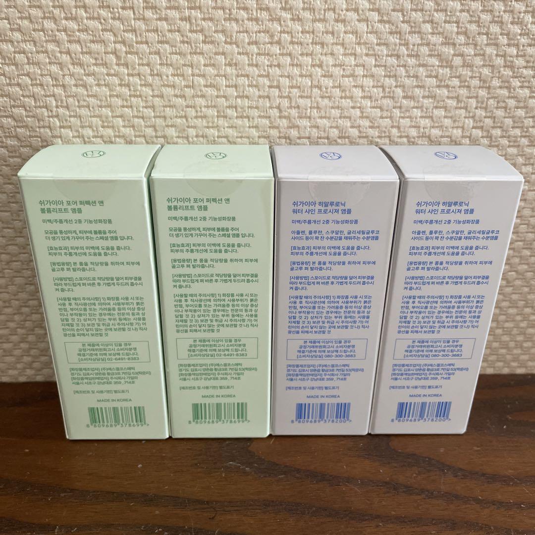 SHEGAIA シガイア 水分アンプル 毛穴アンプル