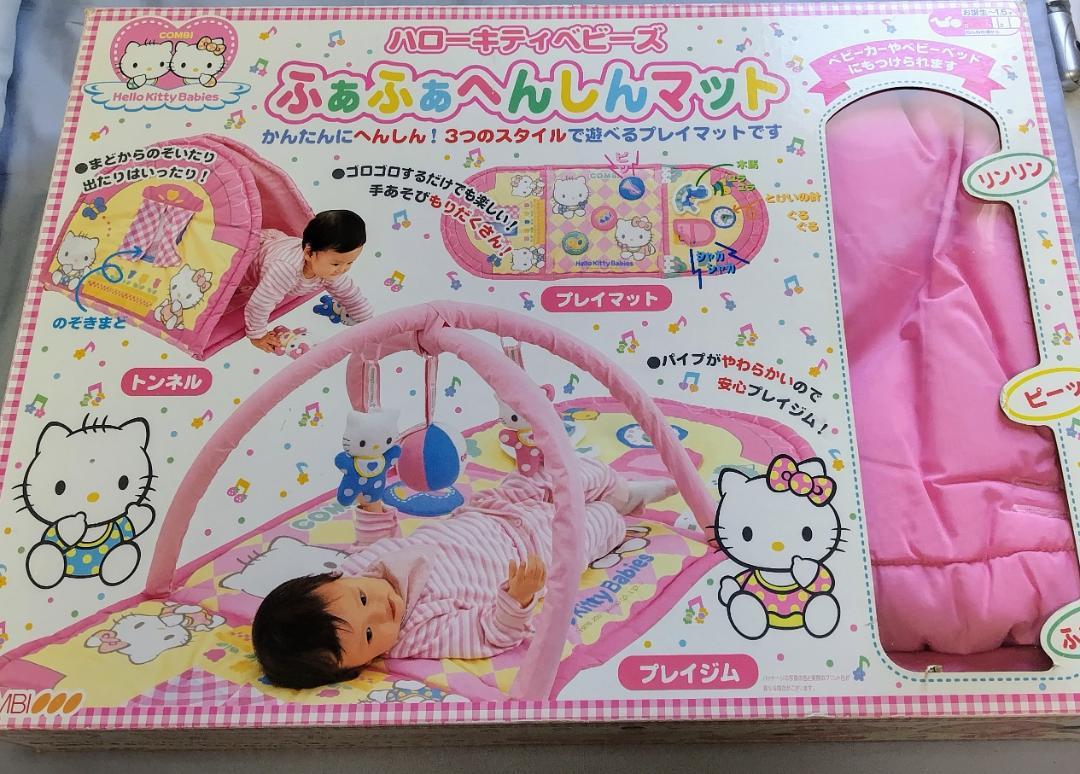 COMBI サンリオ 2004 ハローキティ ベビーズ ふぁふぁへんしんマット