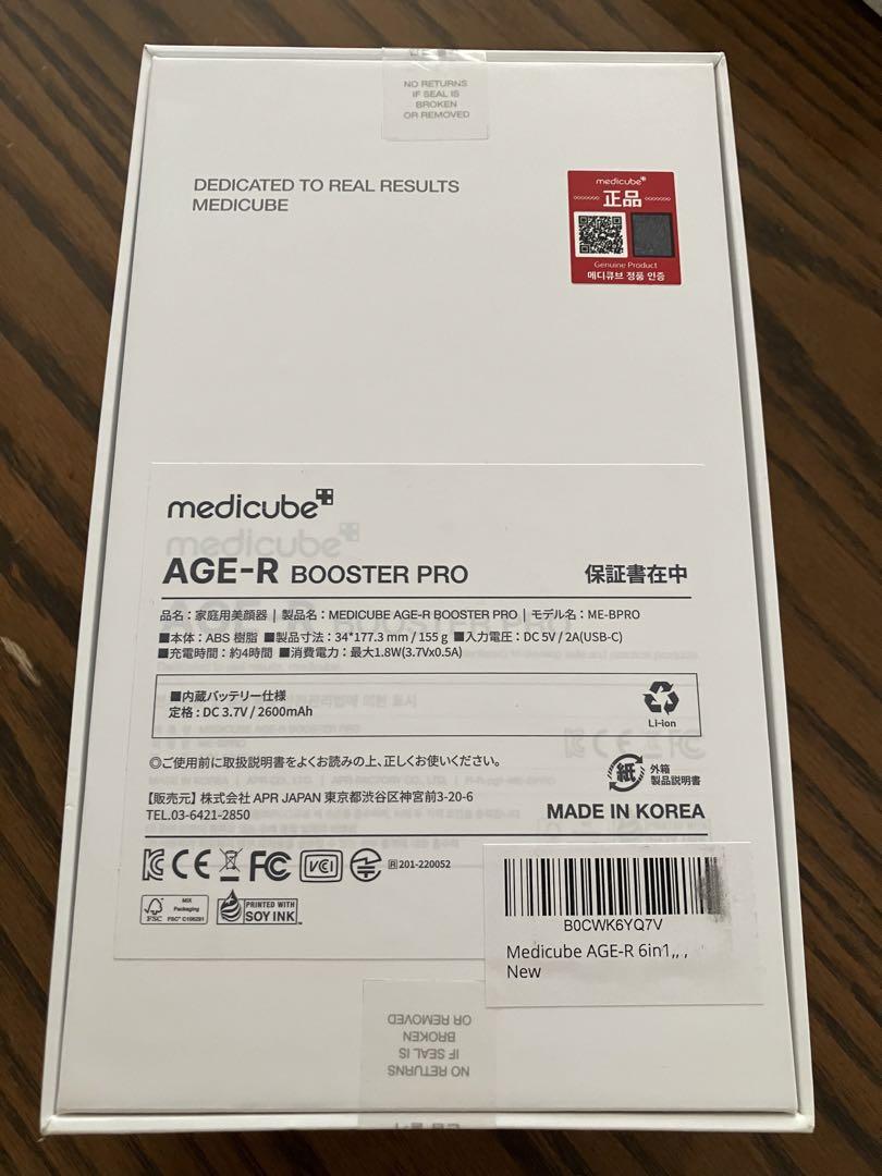 ⭐️Medicube AGE-R BOOSTER PRO 新品未開封⭐️