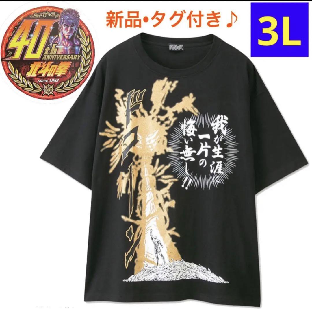 スマスロ北斗の拳 Tシャツ（バット）