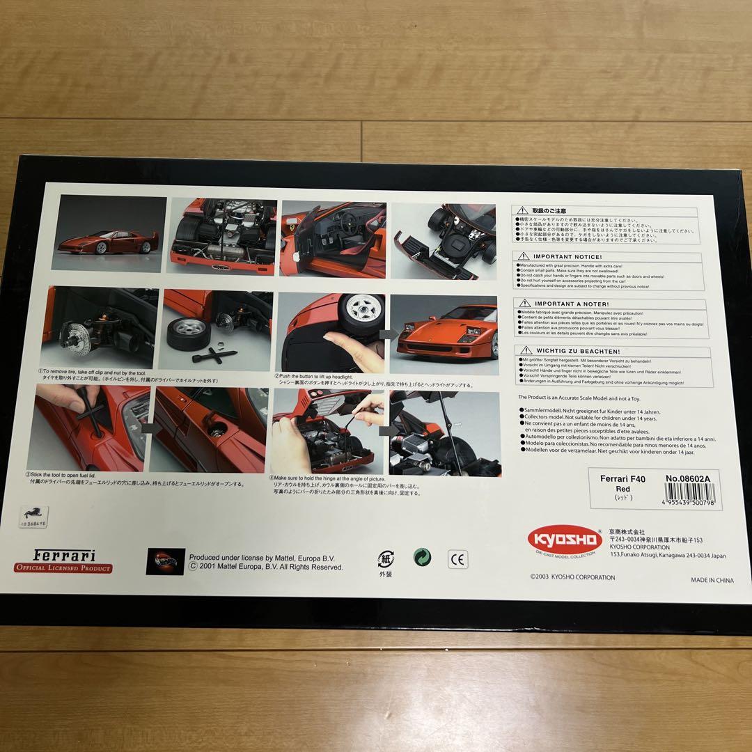 Kyosho Ferrari F40 Red 1/12 新品未使用