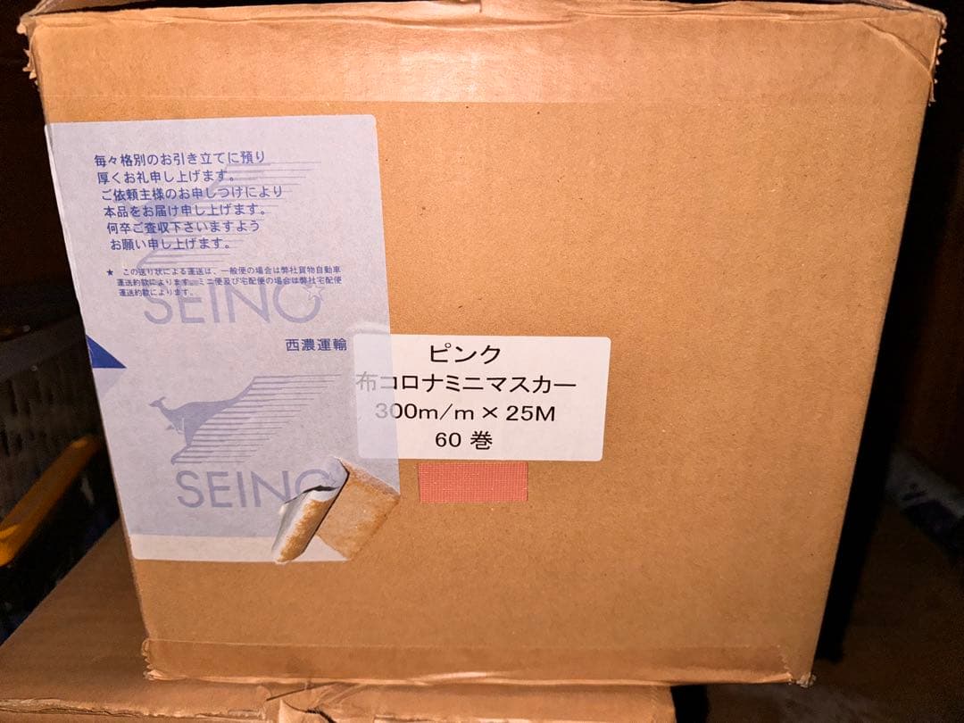 ピンク 布テープ 300mm m × 25M 52巻新品、♥