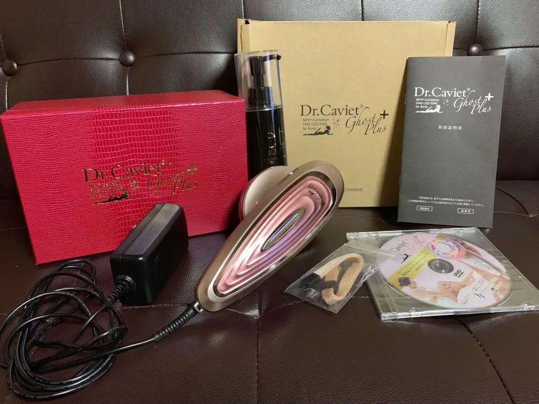 痩身器 Dr.Caviet Ghost PLUS(ドクターキャビエットゴースト