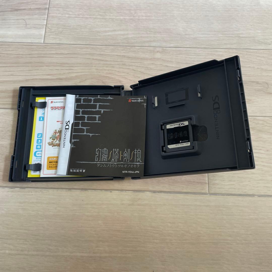 DS ソフトSUCCESS
