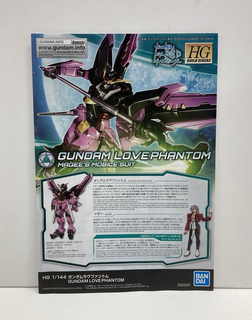HG 1/144 ガンダムラヴファントム　34250514J03S