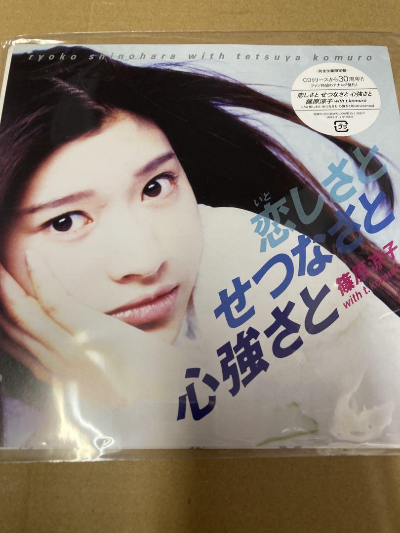篠原涼子with t.komuro恋しさとせつなさと心強さと限定盤レコード新品