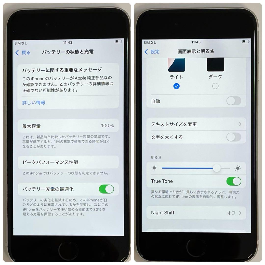 ⭐️使用短⭐️iPhone se3★128GBスターライトバッテリー94% ⭐️使用短⭐️iPhone se3☆128GBスターライトバッテリー94%