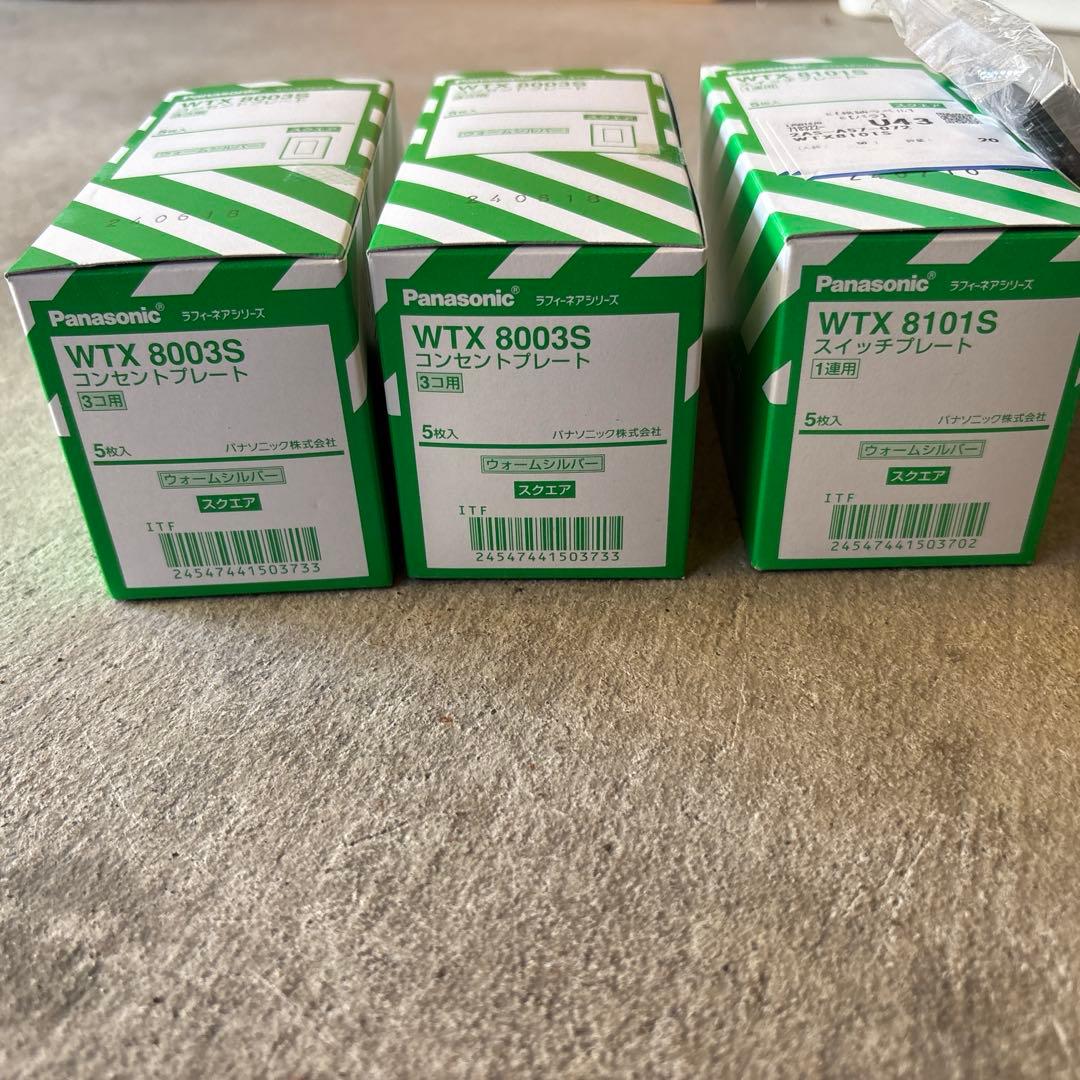 スイッチプレート シルバー