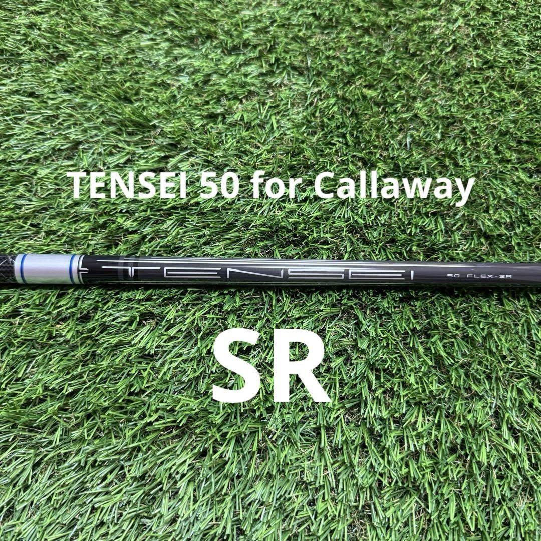 新品SR TENSEI 50 パラダイム Ai スモーク マックス 純正シャフト