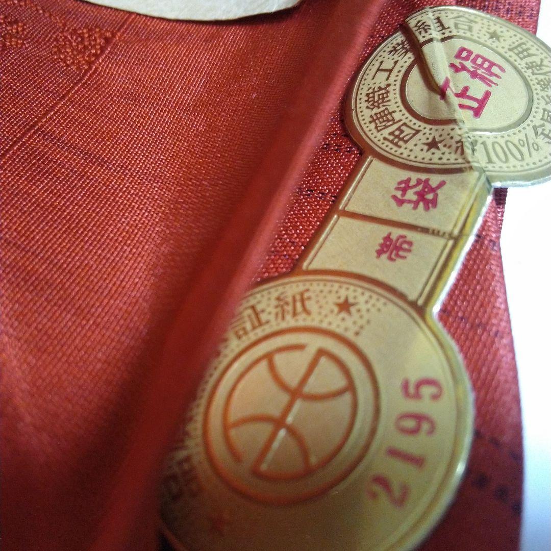 西陣高級袋帯