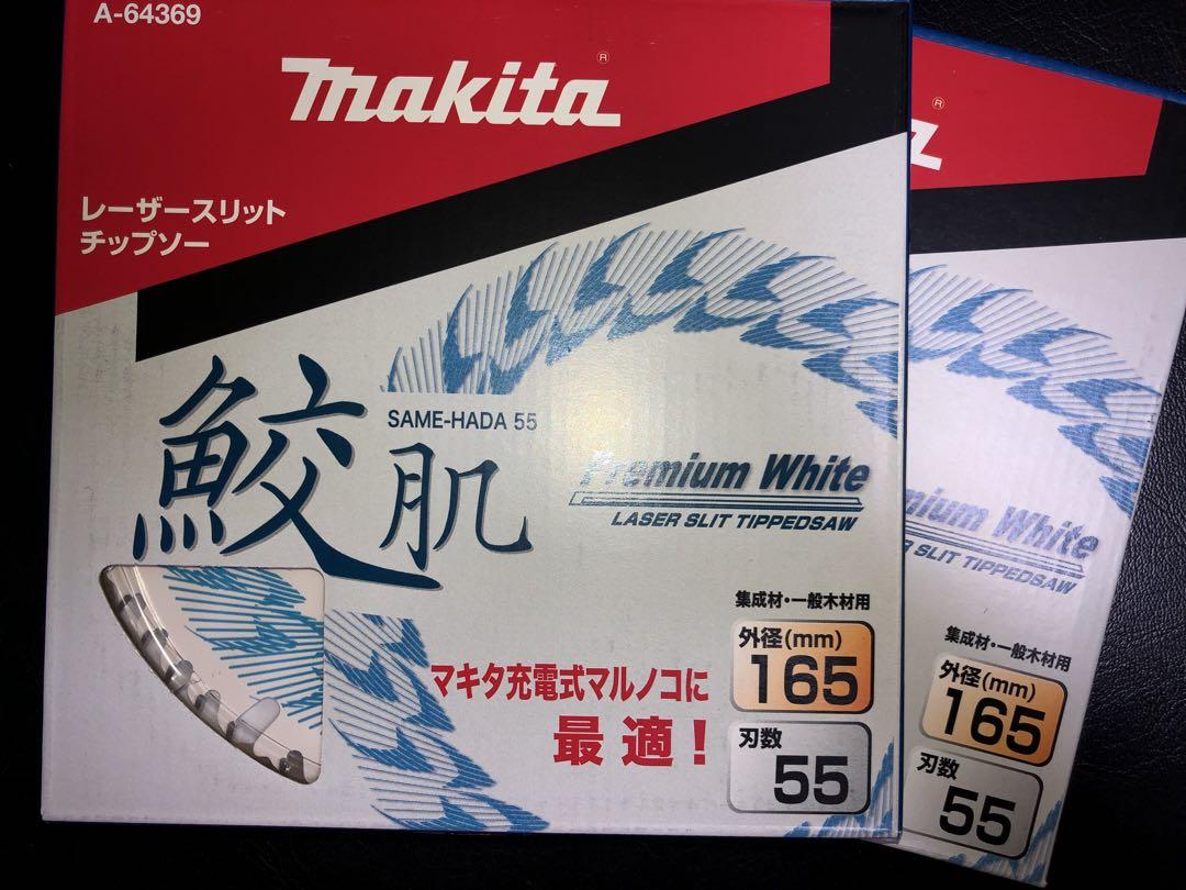 マキタ 鮫肌プレミアムホワイトチップソー 165mm 55P 新品 2枚セット