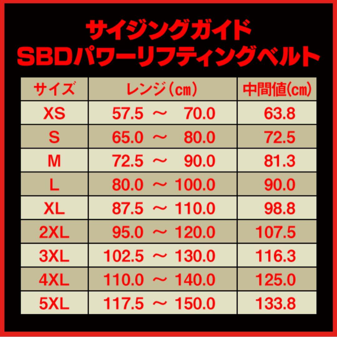 SBD パワーリフティングベルト Mサイズ