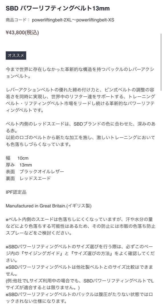 SBD パワーリフティングベルト Mサイズ