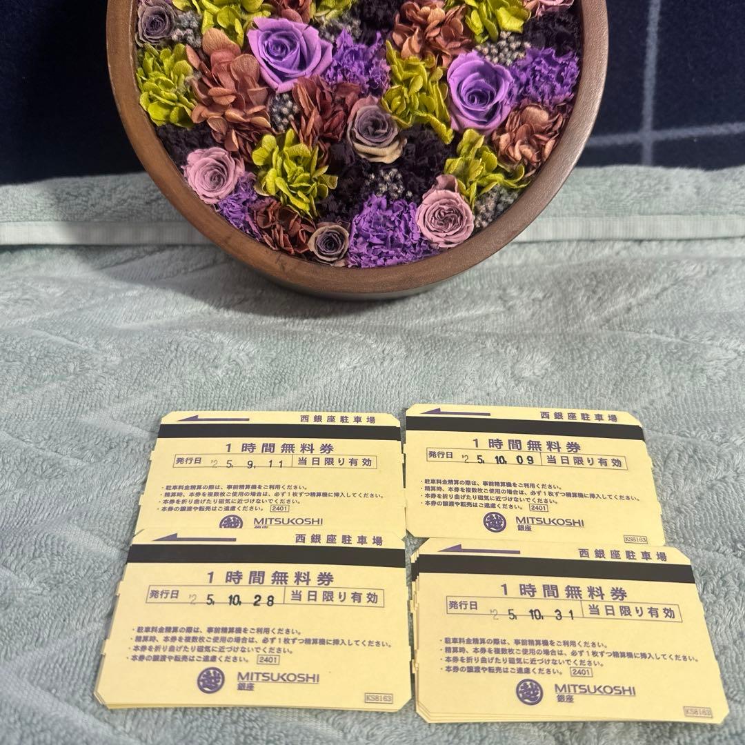 西銀座駐車場 1時間無料券 25枚 西銀座駐車場とは？