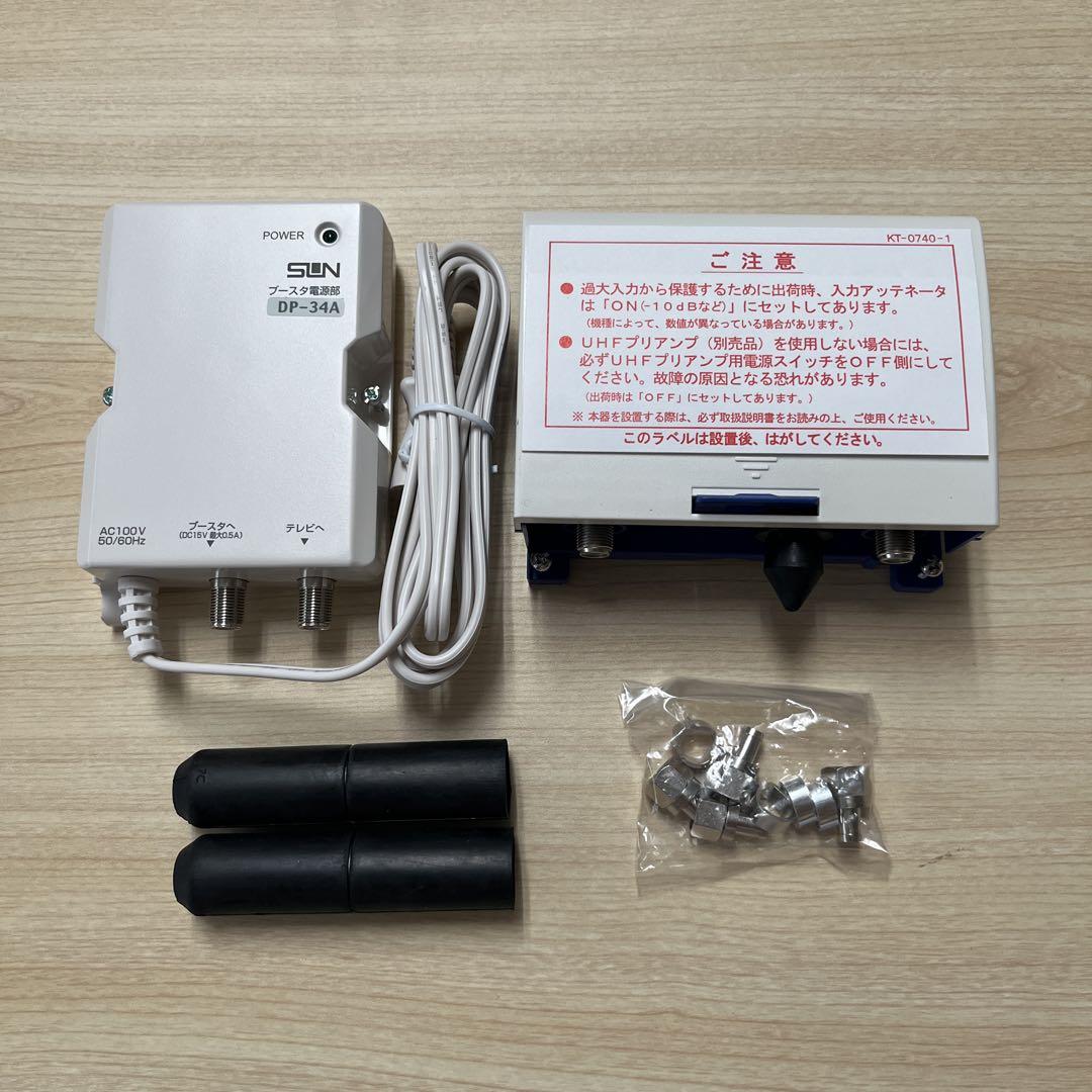サン電子 地デジ UHF ブースター SBF-453D 増幅器