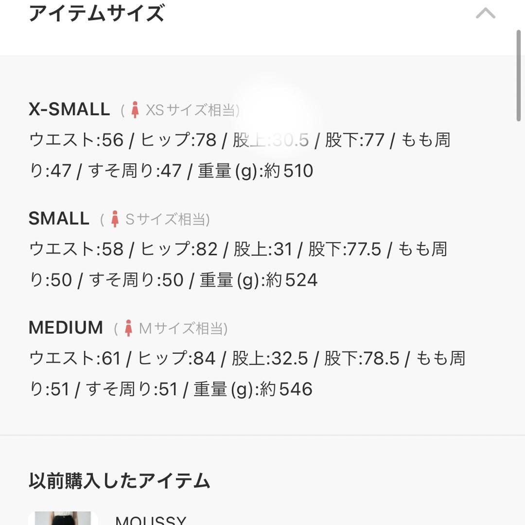 サイドオープンハイウエストフレアパギンス