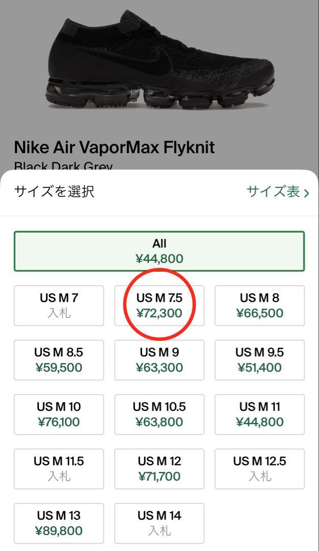 靴 Nike Air Vapormax \"Triple Black 2.0\"
