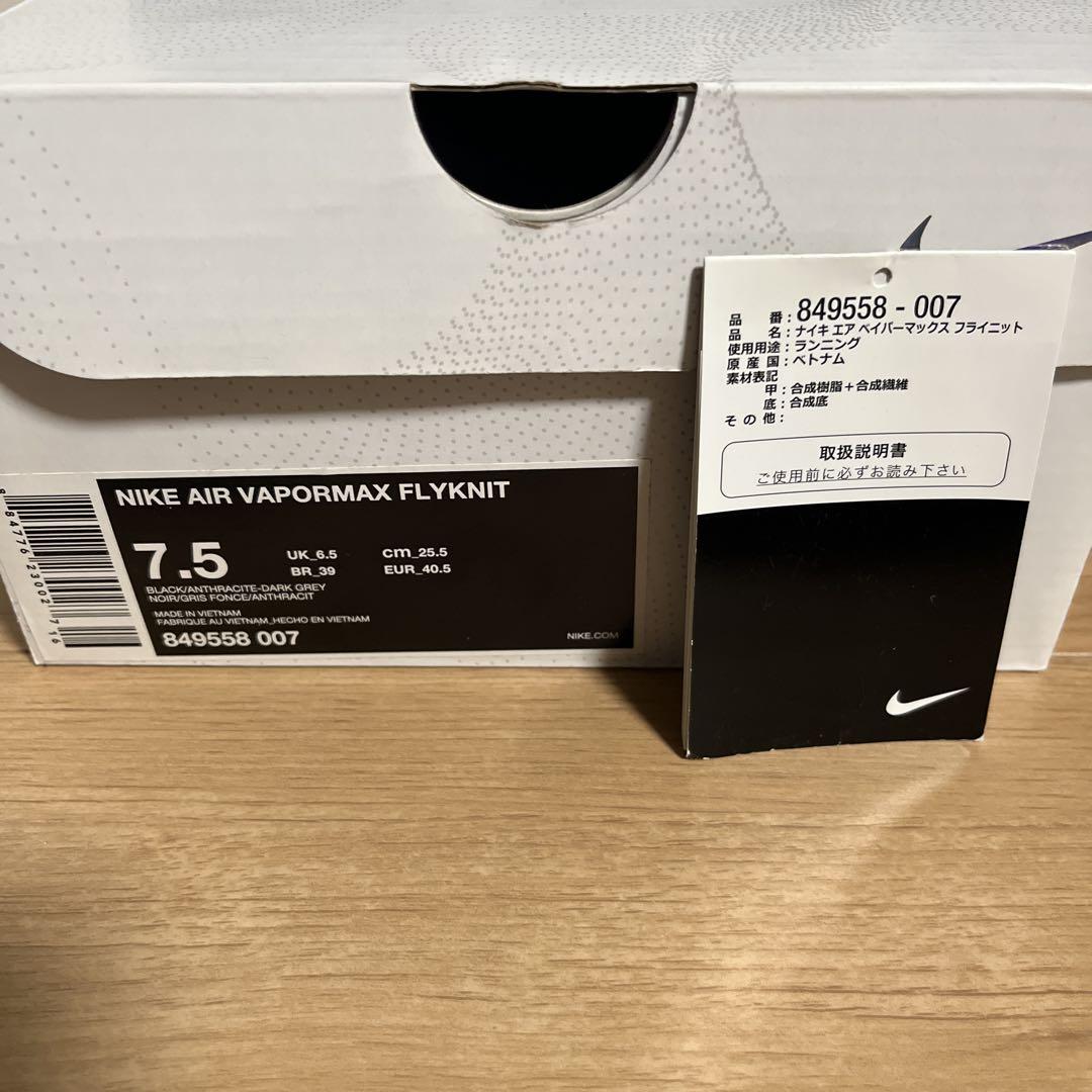 靴 Nike Air Vapormax \"Triple Black 2.0\"