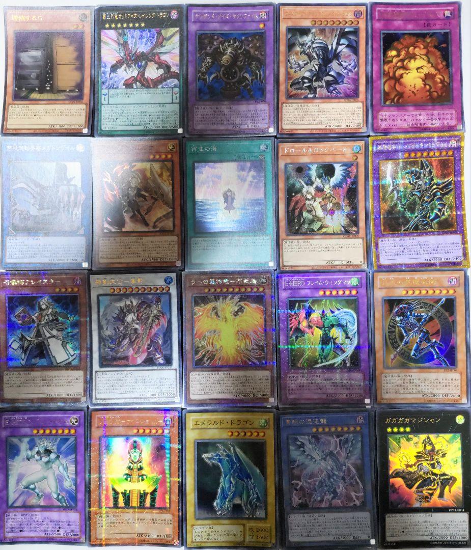 遊戯王 スーパーレア以上 1000枚