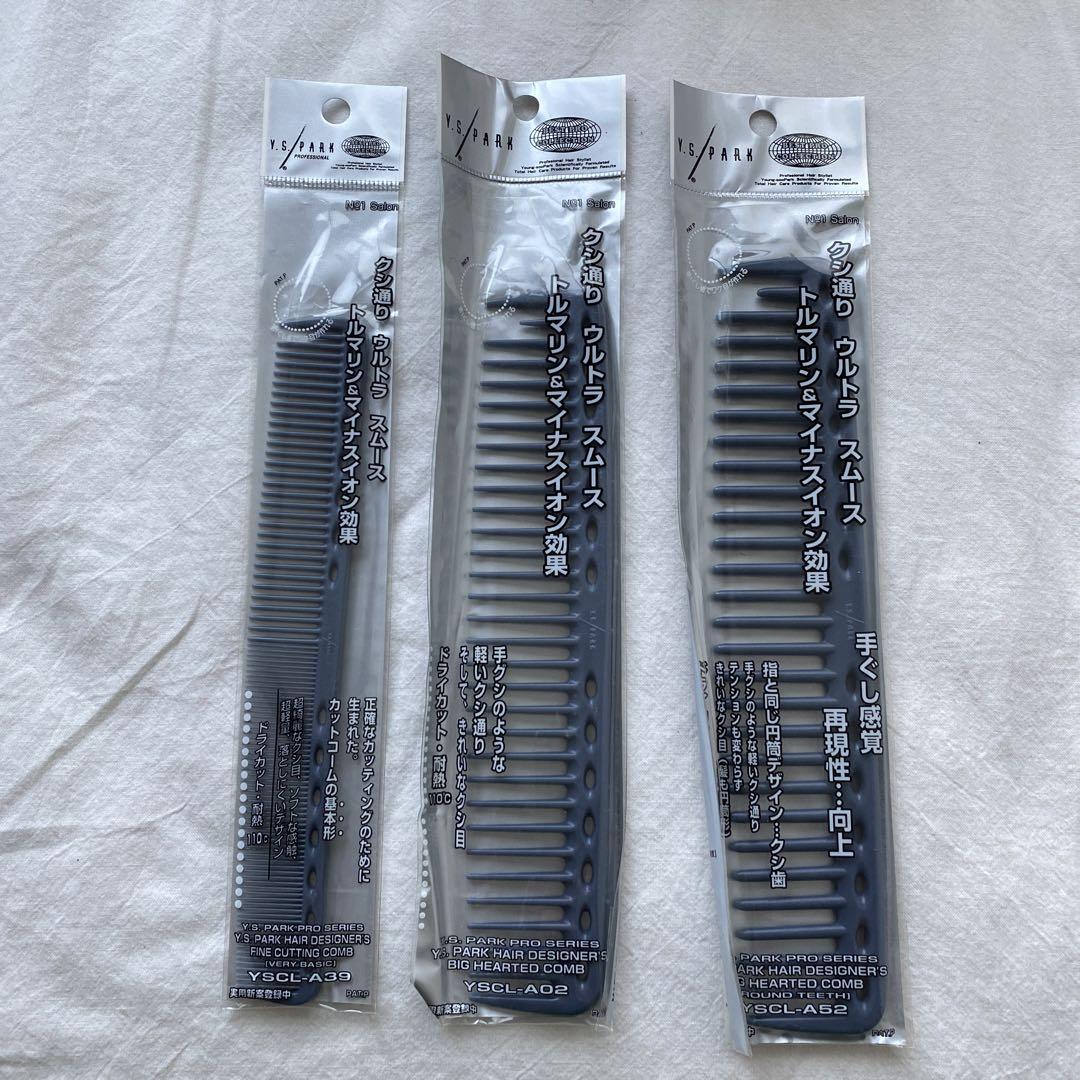 Y.S.PARKグレー ヘアコーム 3本セット 限定色