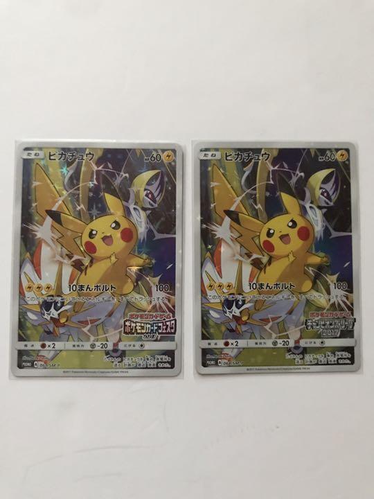 最安値挑戦 ポケモンカードフェスタ チャンピオンズリーグ17 ピカチュウプロモカード ポケモンカードゲーム Www Babelwad Com 最安値挑戦 ポケモンカードフェスタ チャンピオンズリーグ17 ピカチュウプロモカード ポケモンカードゲーム Www Babelwad Com