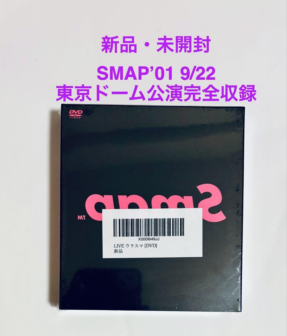 SMAP スマップ ライブ DVD 9枚セット 限定版 SMAP スマップ ライブ DVD 9枚セット 限定版（SMAP スマップ
