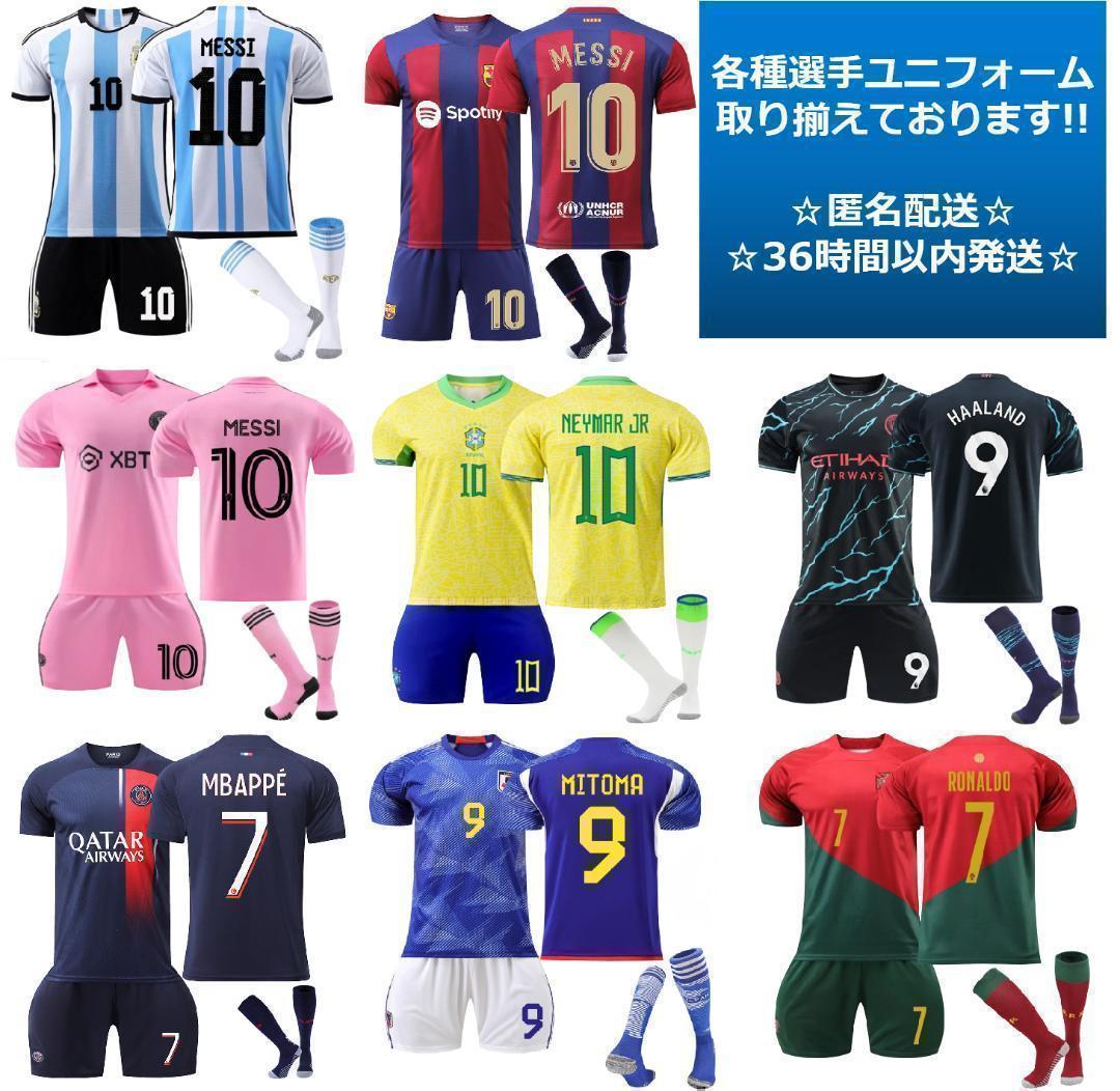 バルセロナ 最新 160cm アウェイ 新品 ユニフォーム ラフィーニャ 3点