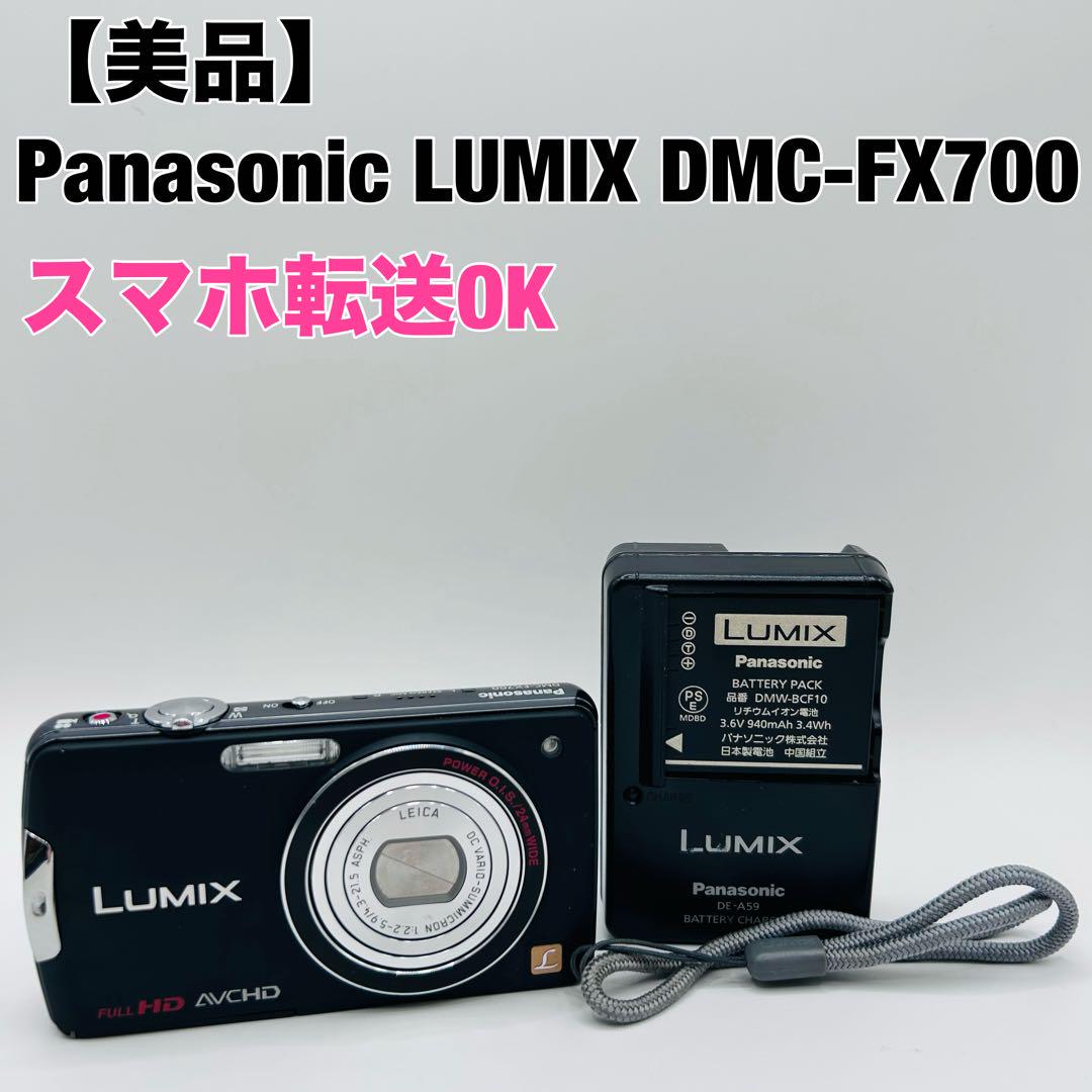 USED Panasonic DMC-FX700-W Digital Camera LUMIX FX700⚠️no
