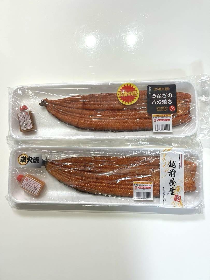 うなぎのバカ焼き かば焼き 食品サンプル 新品未使用 レプリカ 匿名配送 2尾