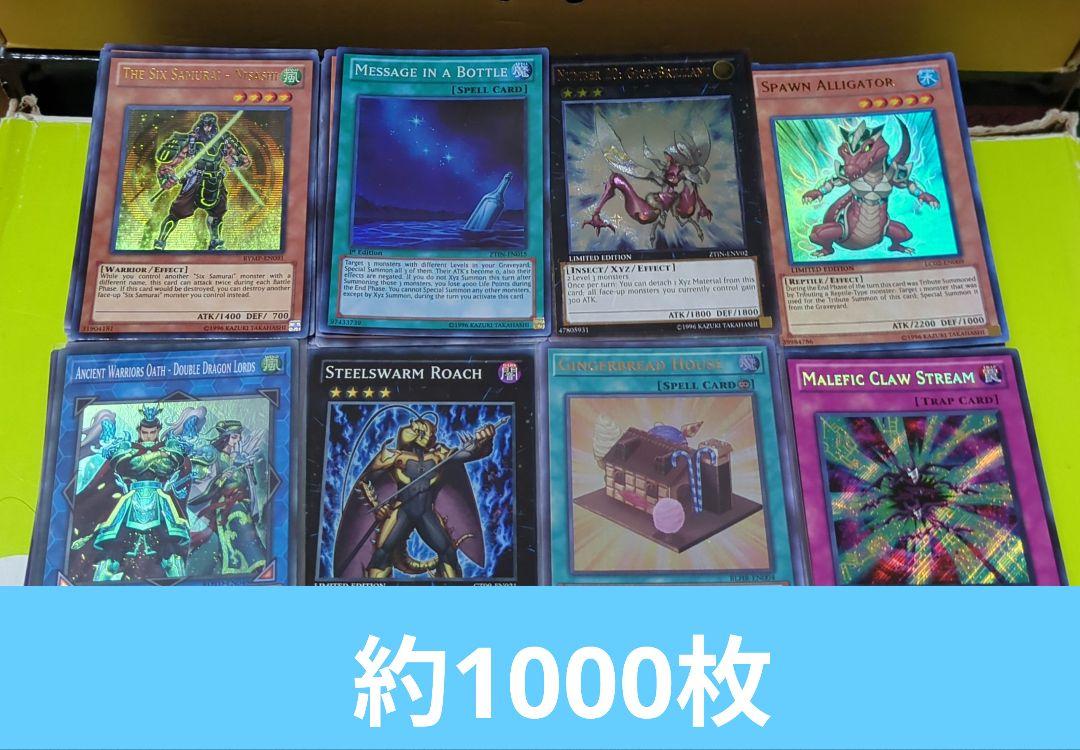 遊戯王 - 遊戯王 英語版1000枚+スーパーレア以上約1000枚 まとめ売り 遊戯王 海外版 約1000枚 まとめ売り - メルカリ