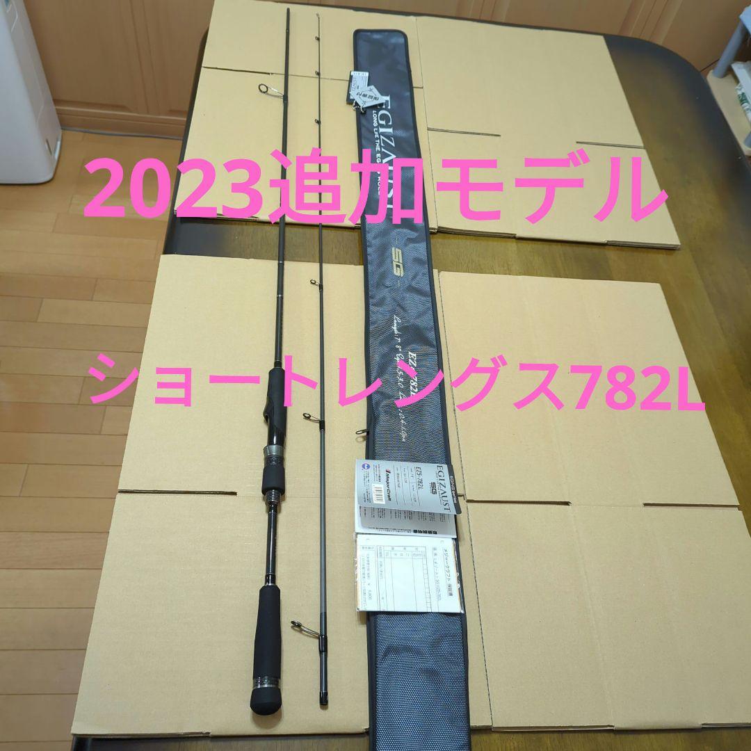 エギゾースト5G EZ5-782L エギゾースト5G EZ5-782L