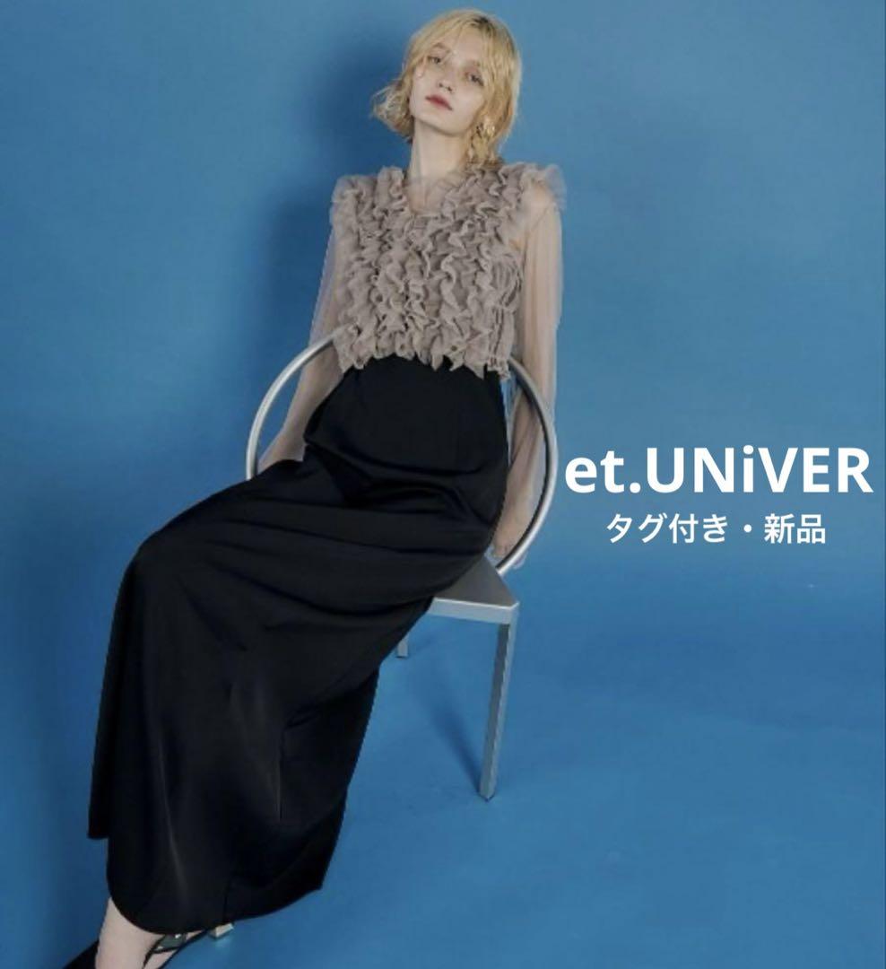 タグ付き✨et.UNiVER Many way frill dress 3way