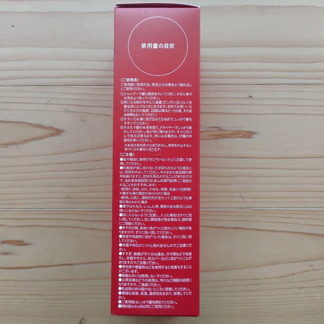 RJ ヘアカラートリートメント ダークブラウン 3本セット、薬用シャンプー付き