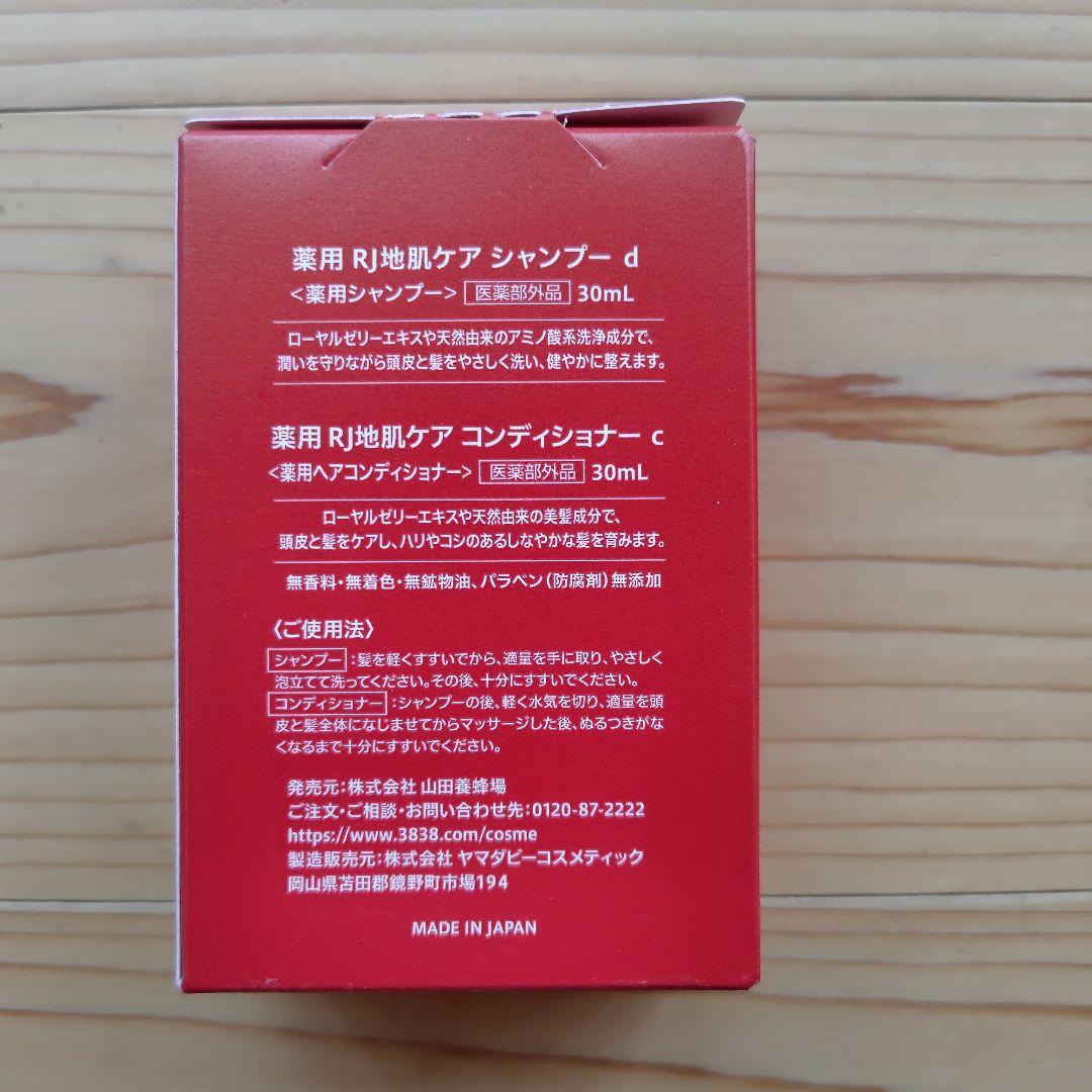 RJ ヘアカラートリートメント ダークブラウン 3本セット、薬用シャンプー付き